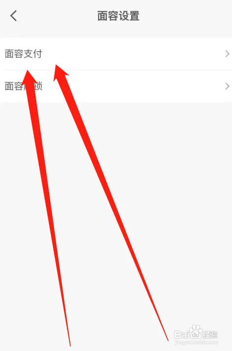 云闪付在哪开通面容支付