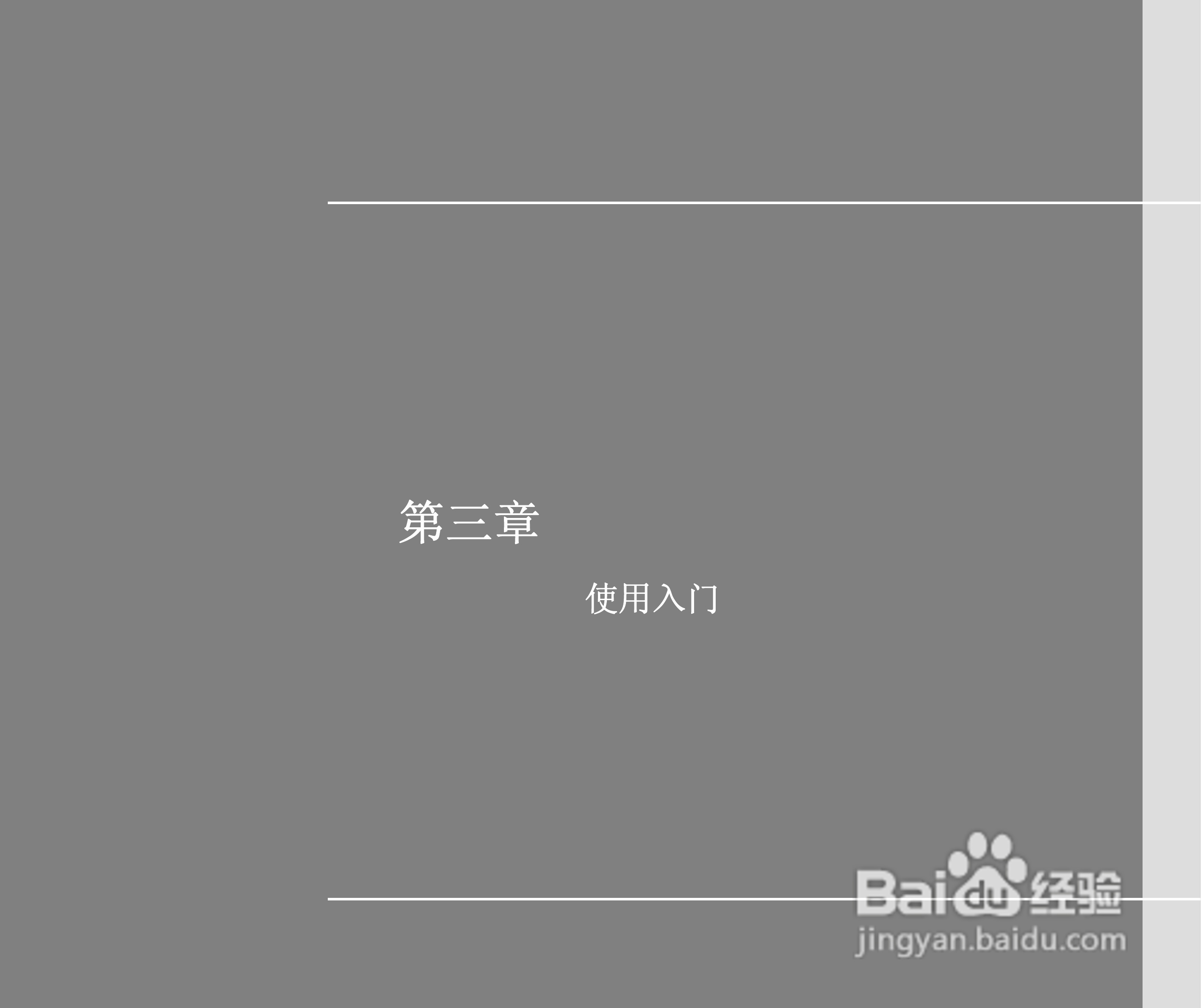 微星MSI CX500笔记本电脑使用说明书:[4]