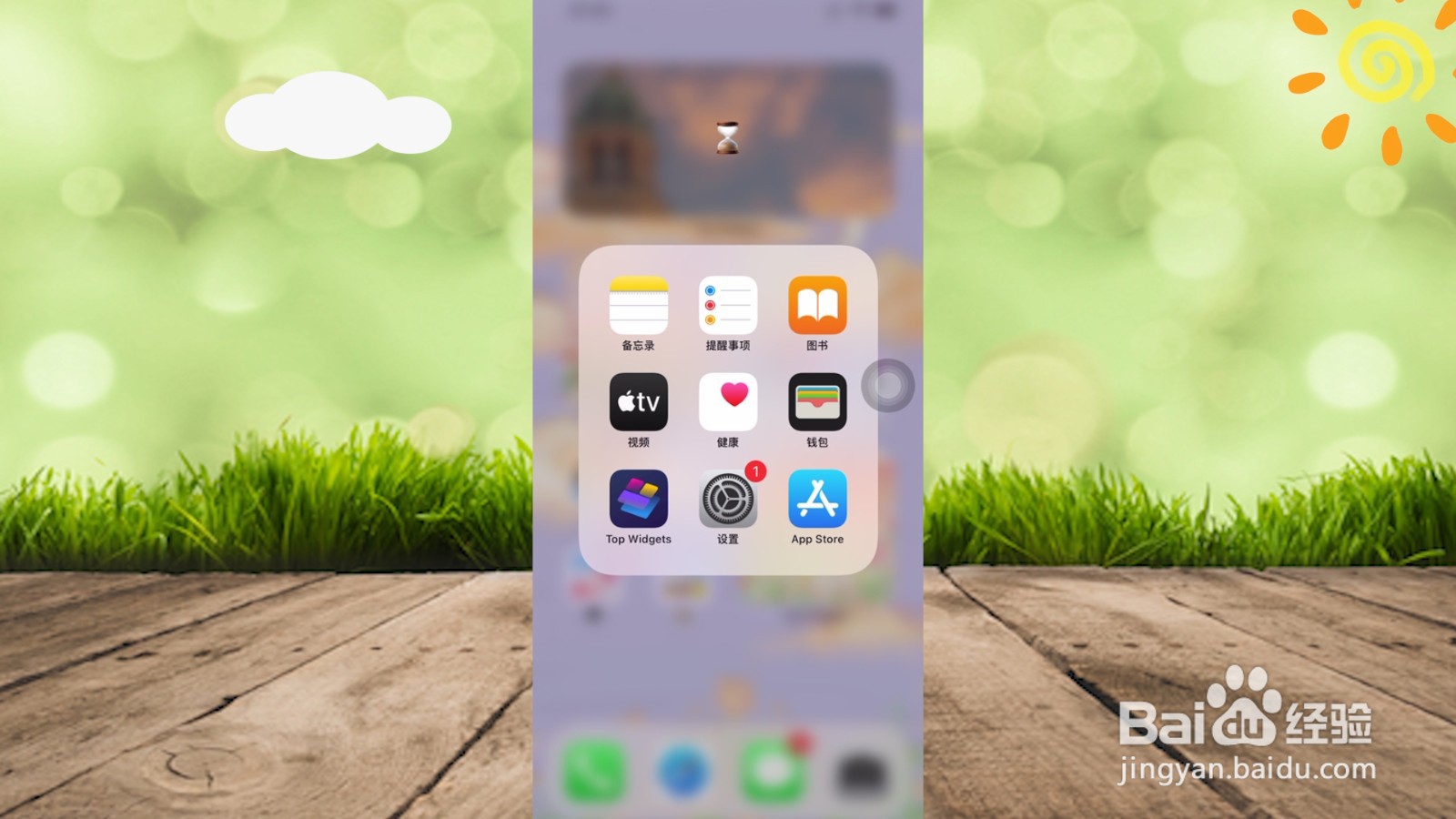 iphone蓝牙名字怎么改