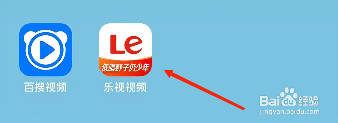 乐视视频软件播放日志设置在哪里关闭