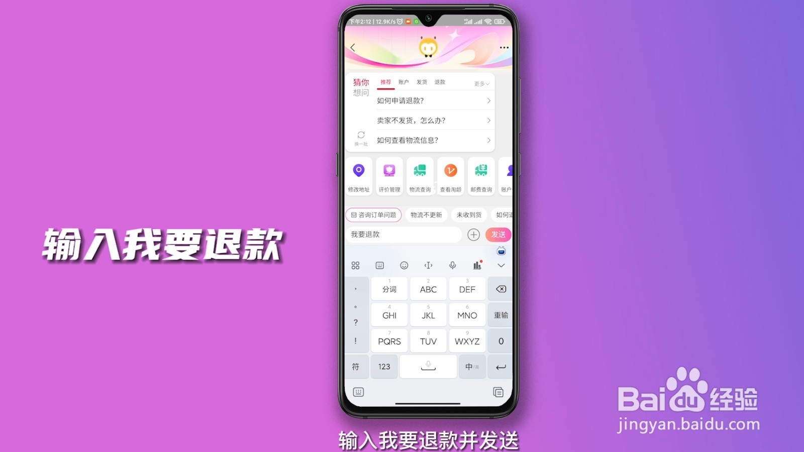 淘宝申请退款怎么申请