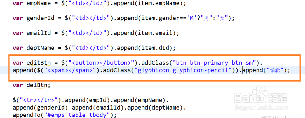 SpringMVC使用JSON数据在bootstrap构建dom列表