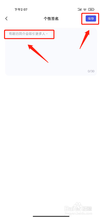 人人直播怎么设置个性签名