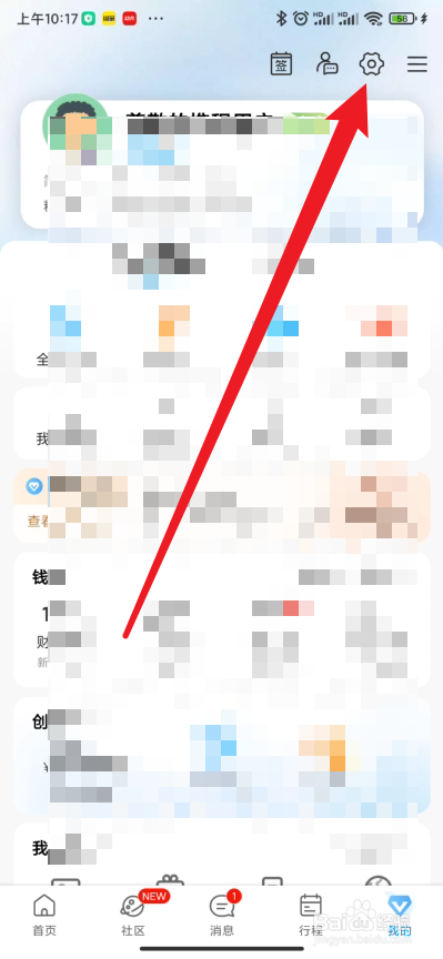 携程旅行如何设定赞过的内容仅自己可看