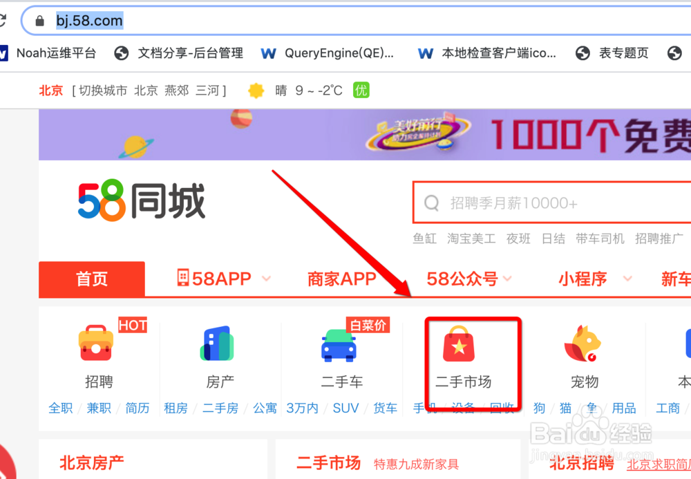 如何淘一辆二手自行车