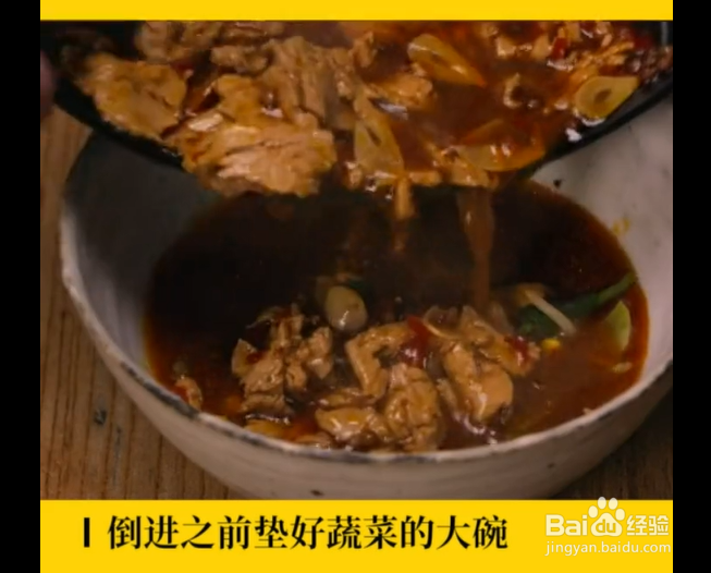 经典川菜水煮肉片的做法