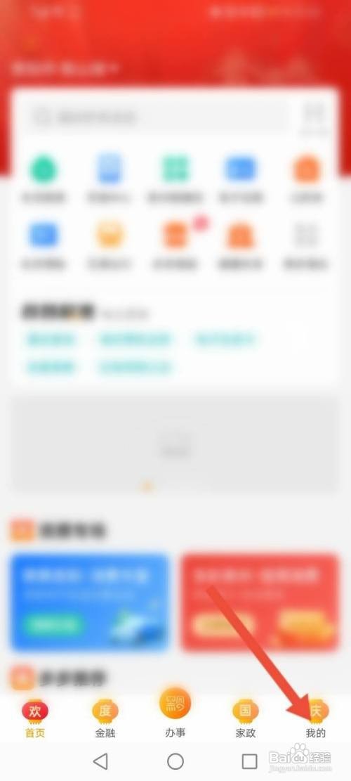多彩宝怎么清除缓存