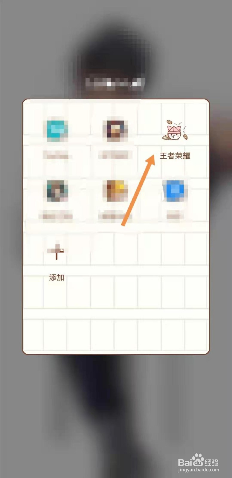 王者荣耀如何空a
