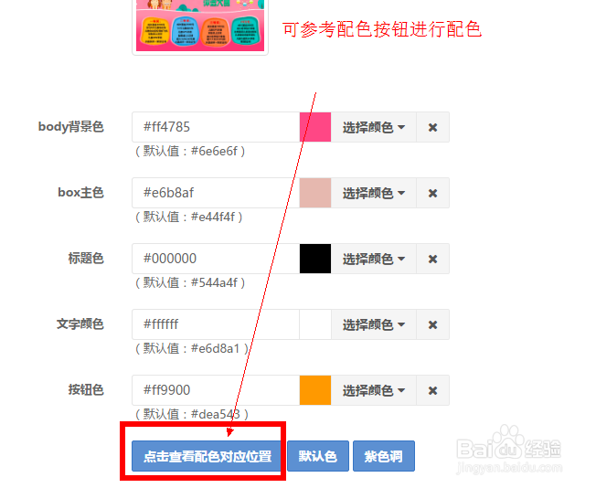 微信男神女神投票活动设置技巧