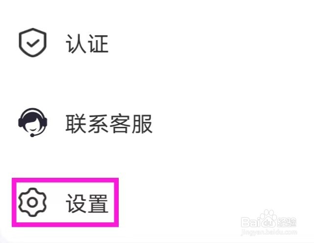 千寻语音如何绑定手机号码