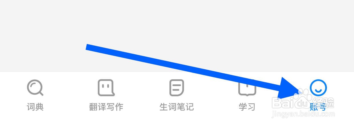 欧路词典如何开启图片词典