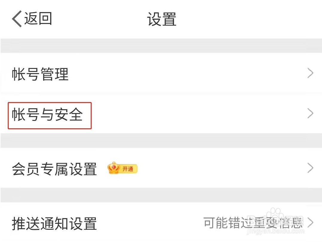 微博注销在哪里