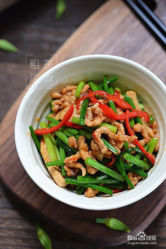 家常便饭韭菜苔炒肉丝的制作方法