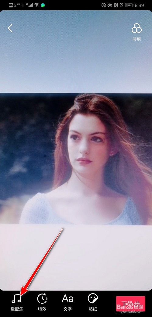 抖音怎么剪音乐