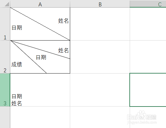 表头制作方法
