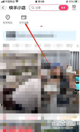 快手极速版微信免密支付如何开通？