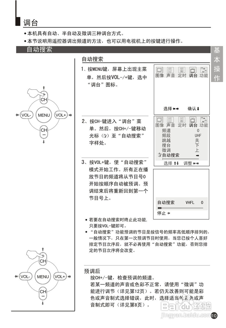 海尔34F9K-TD彩电说明书:[2]
