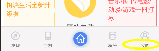 怎么关闭登录云南移动时的短信提醒