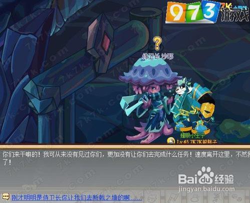 973功夫派真假难辨任务攻略