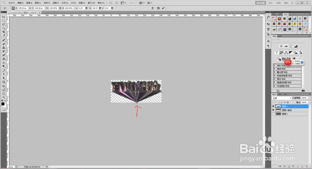 怎么用PS设计各种美观的2D、3D、变形、变色文字