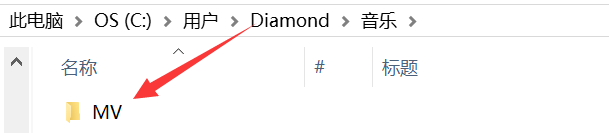 电脑上QQ音乐下载的视频路径是什么
