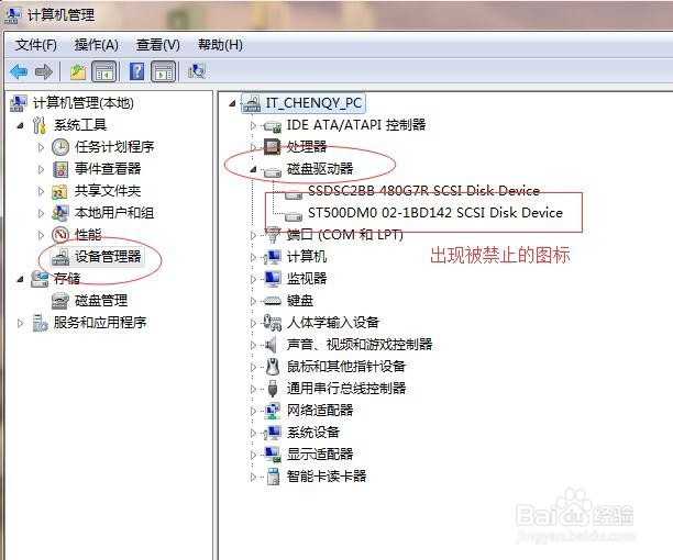 怎么解决U盘被写保护