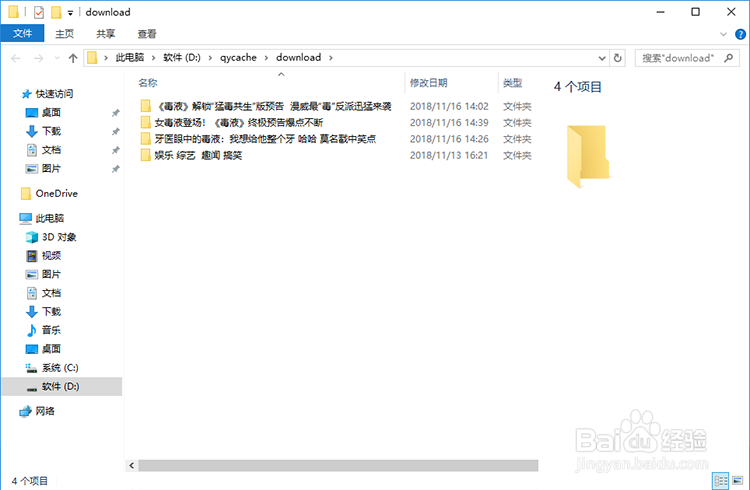 爱奇艺视频怎么下载,如何将qsv格式转为mp4格式