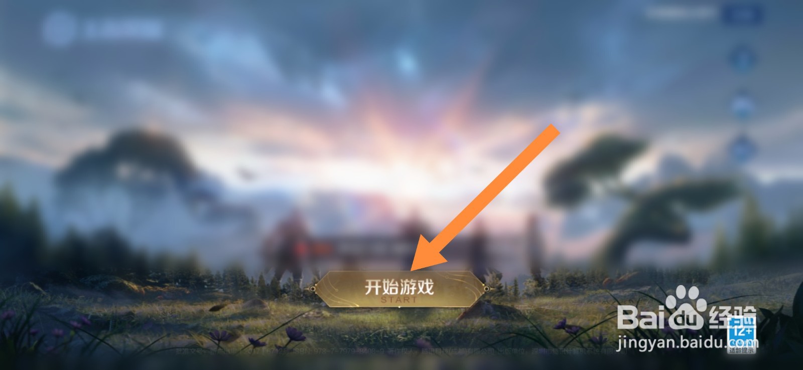 王者荣耀怎么使用战队币购买铭文碎片