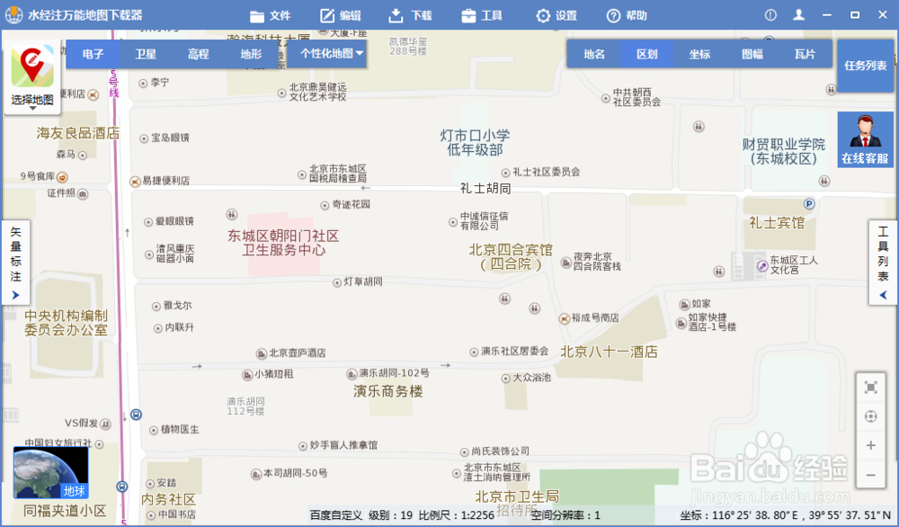 使用水经注万能地图下载器制作百度个性化建筑