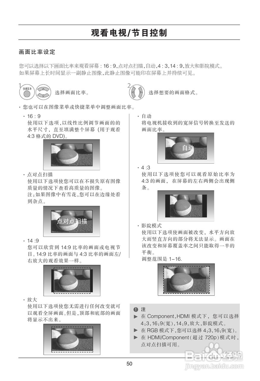 LG 32LH30FR液晶彩电使用说明书:[6]