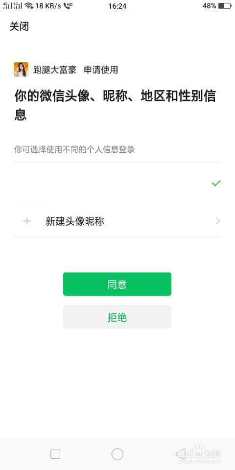 跑腿大富豪怎么提现