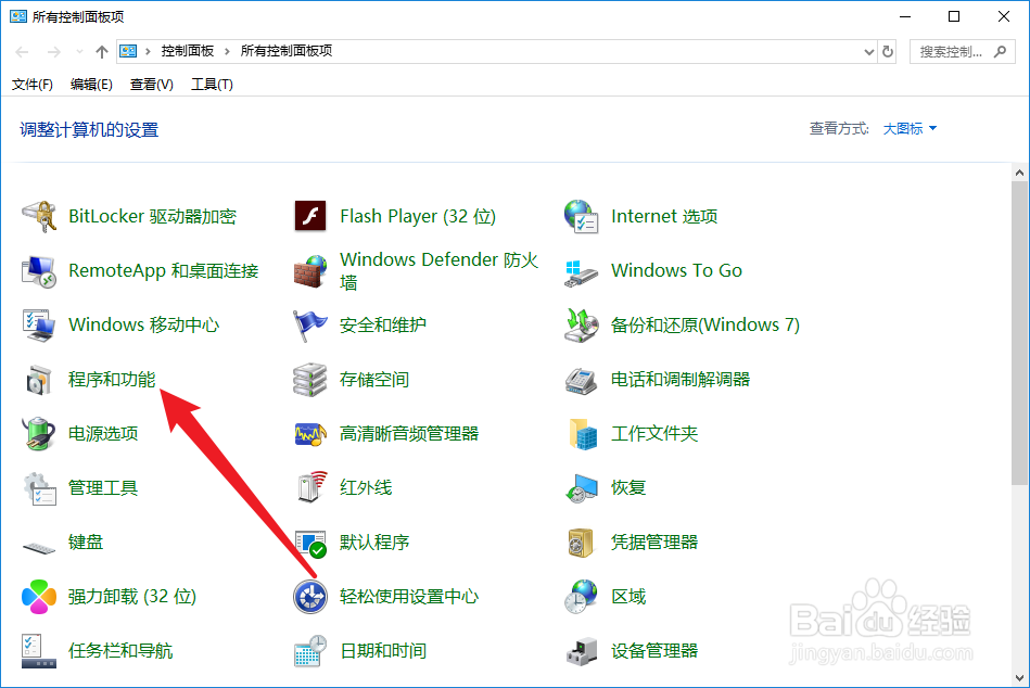 怎么卸载电脑管家