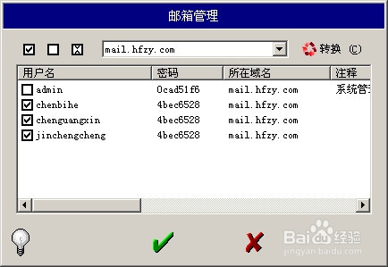 mail服务器的架构