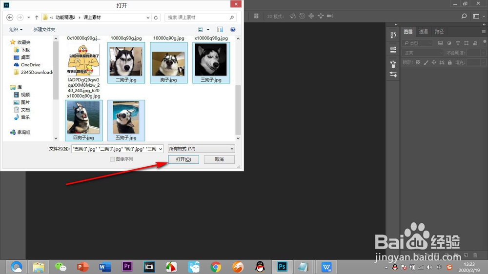 PS的对齐工具如何使用？（上篇）