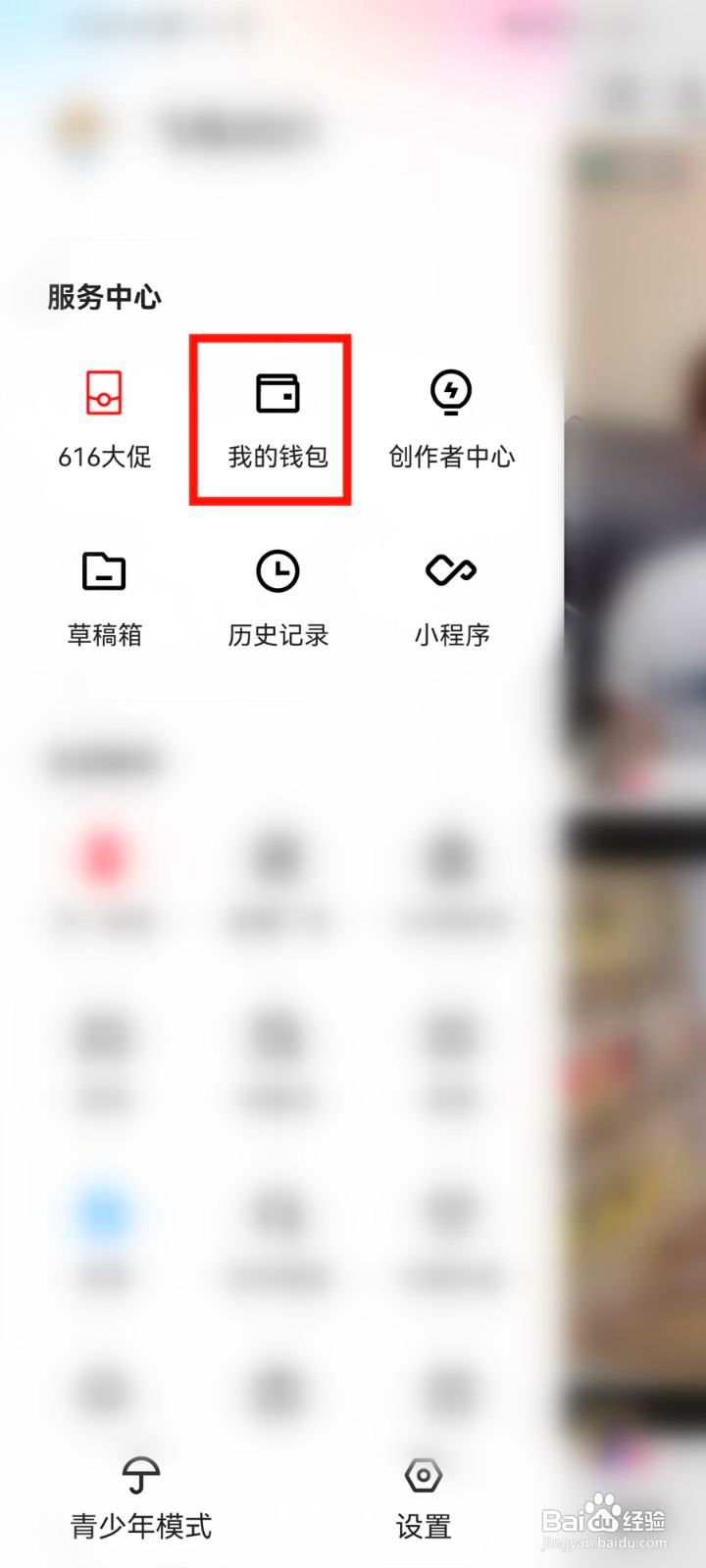 快手充值中心到哪里