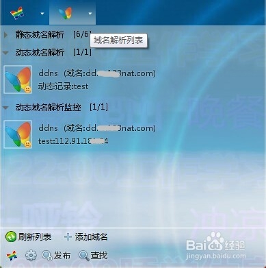 ddns是什么
