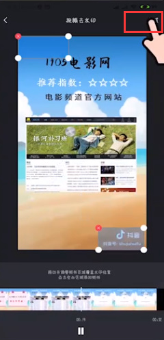 手机怎么去掉视频水印？