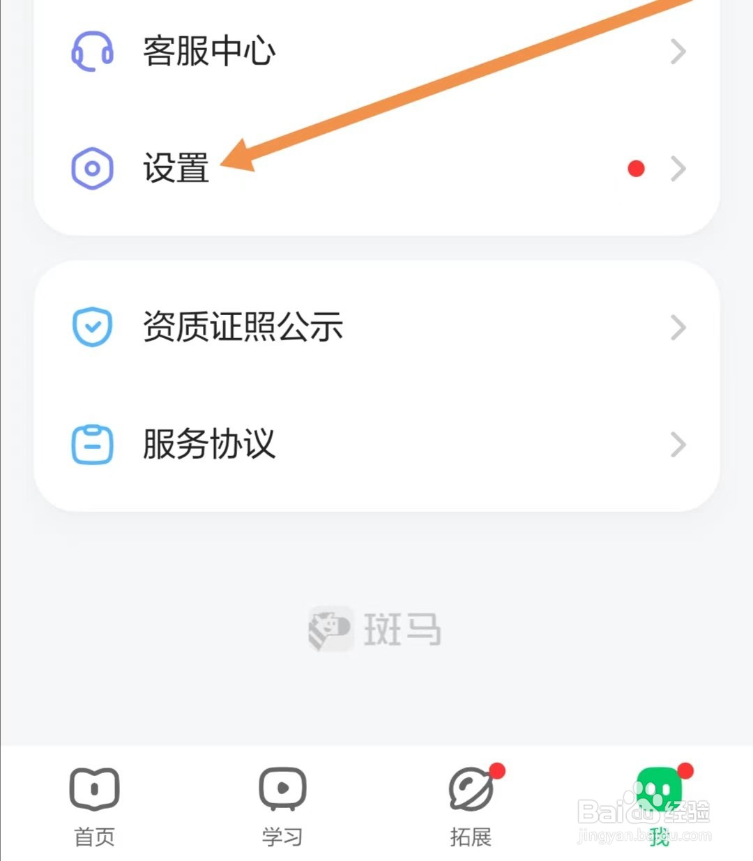 斑马APP如何查找斑马硬件设备连接Wi-Fi