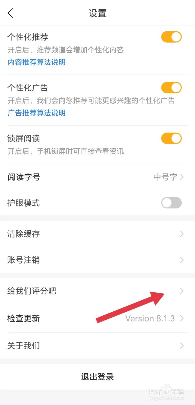 怎么看给和讯财经评分