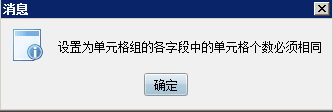 java报表插件中如何设置多个单元格绑定一个字段