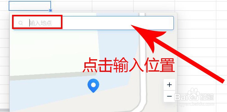 浏览器腾讯文档在线表格中如何插入位置?