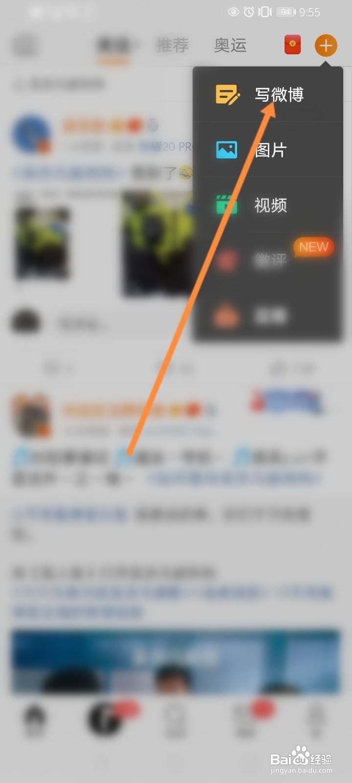 微博怎么发起抽奖