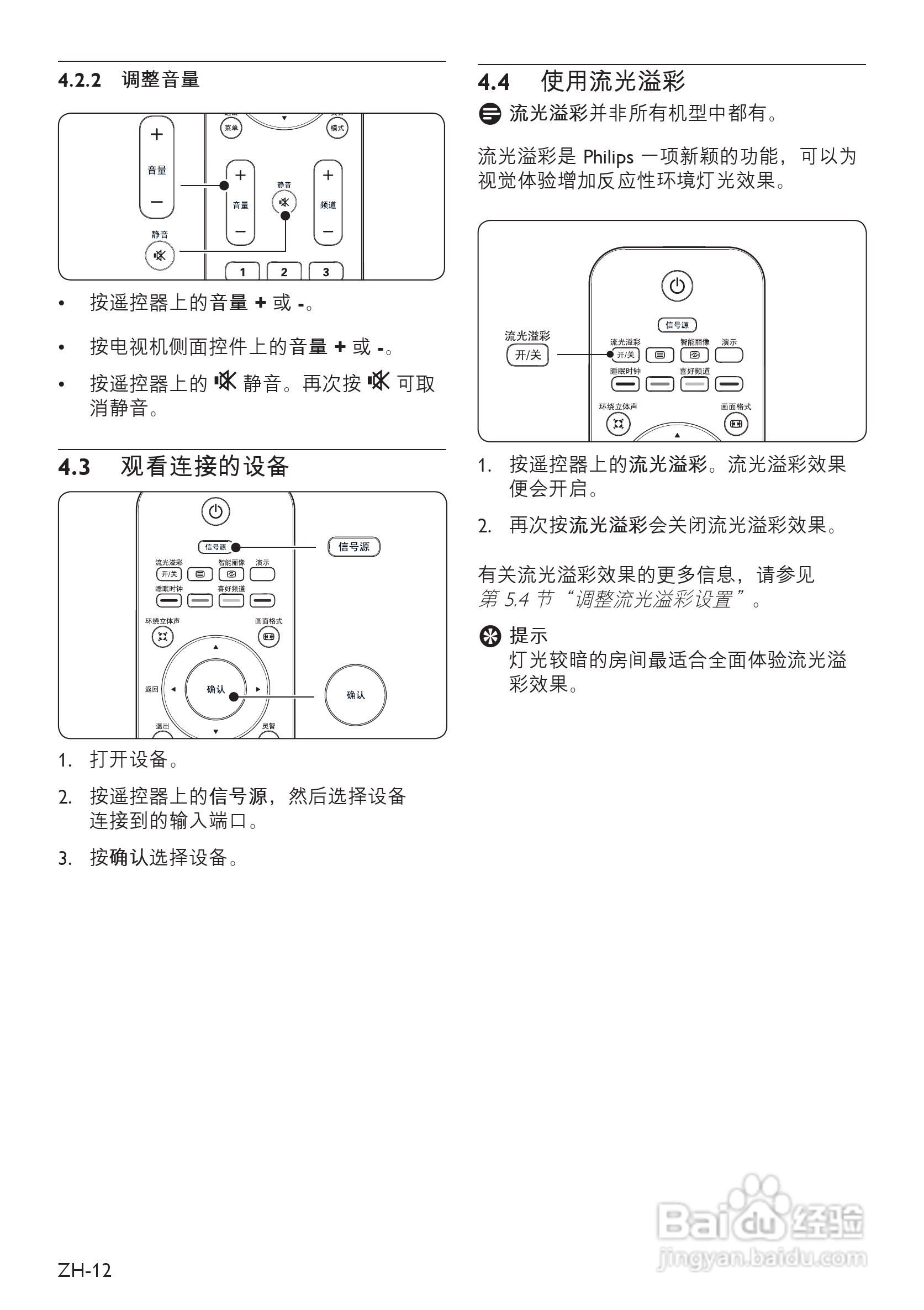 飞利浦42PFL7403A/93液晶彩电使用说明书:[2]