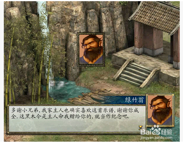 金庸群侠传2的黑木令怎么得到