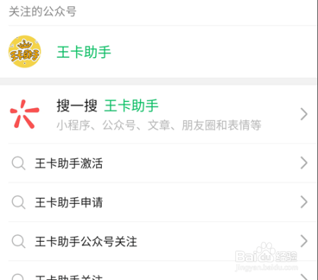 王卡会员专属权益怎么退订