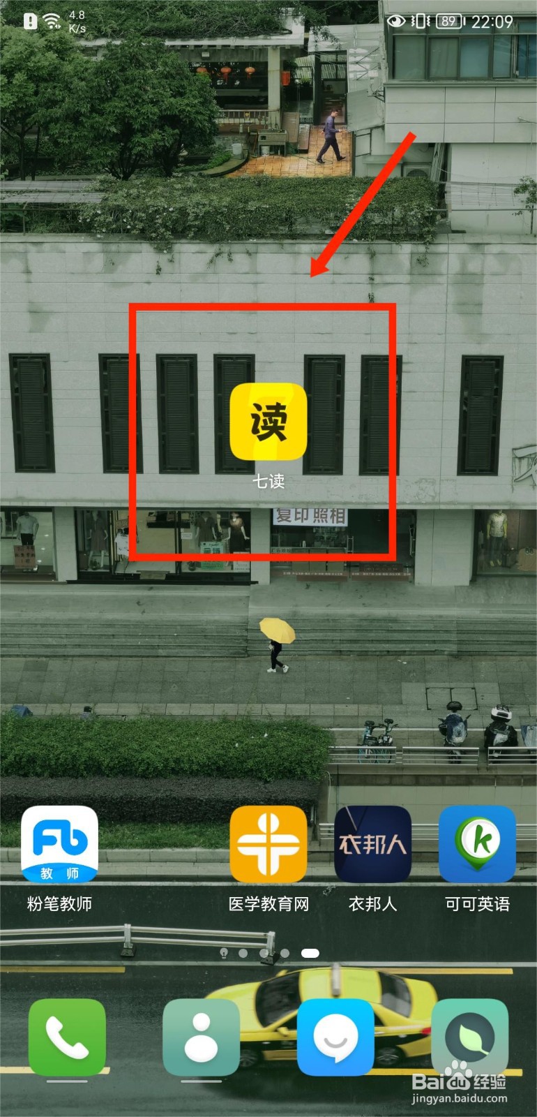 七读怎么查看墨宝获得记录