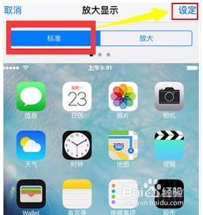 iphone11ios14怎么分屏