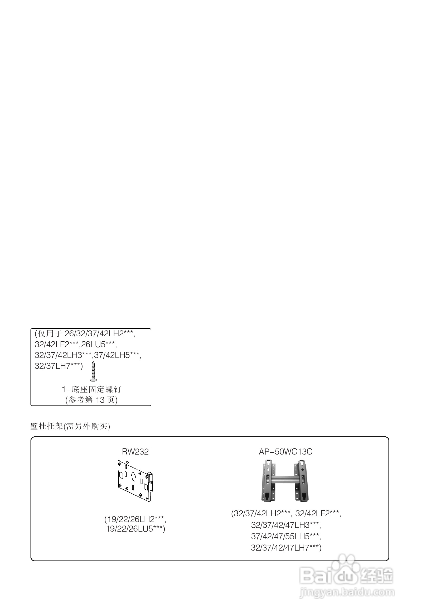 LG 42LH30FR液晶彩电使用说明书:[1]