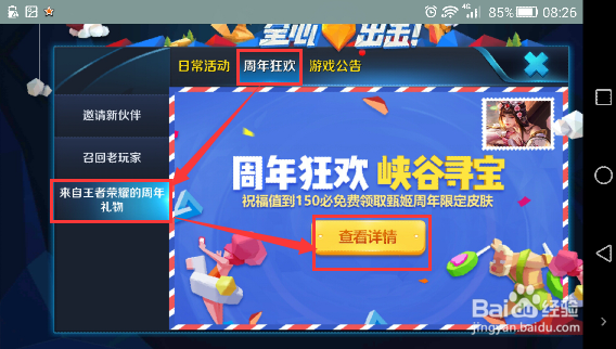 王者荣耀宝藏刷新卡怎么使用