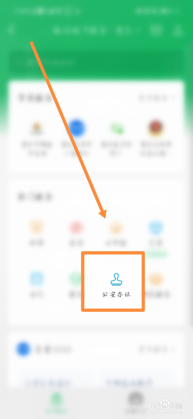 外省落户怎么办理